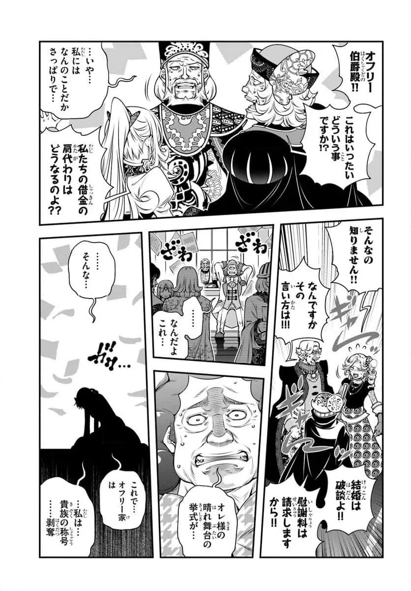 ページ 25 — 第19話