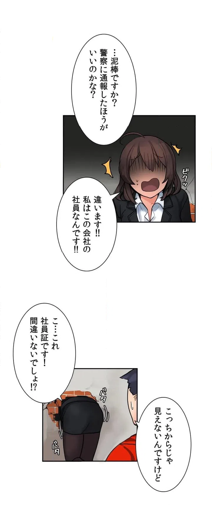 ページ 11 — 第1話