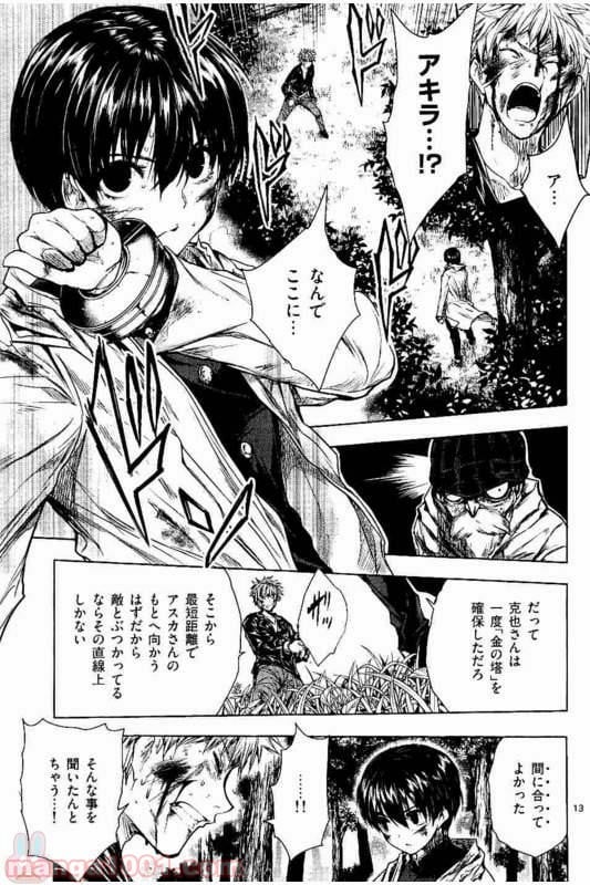 ページ 13 — 第52話