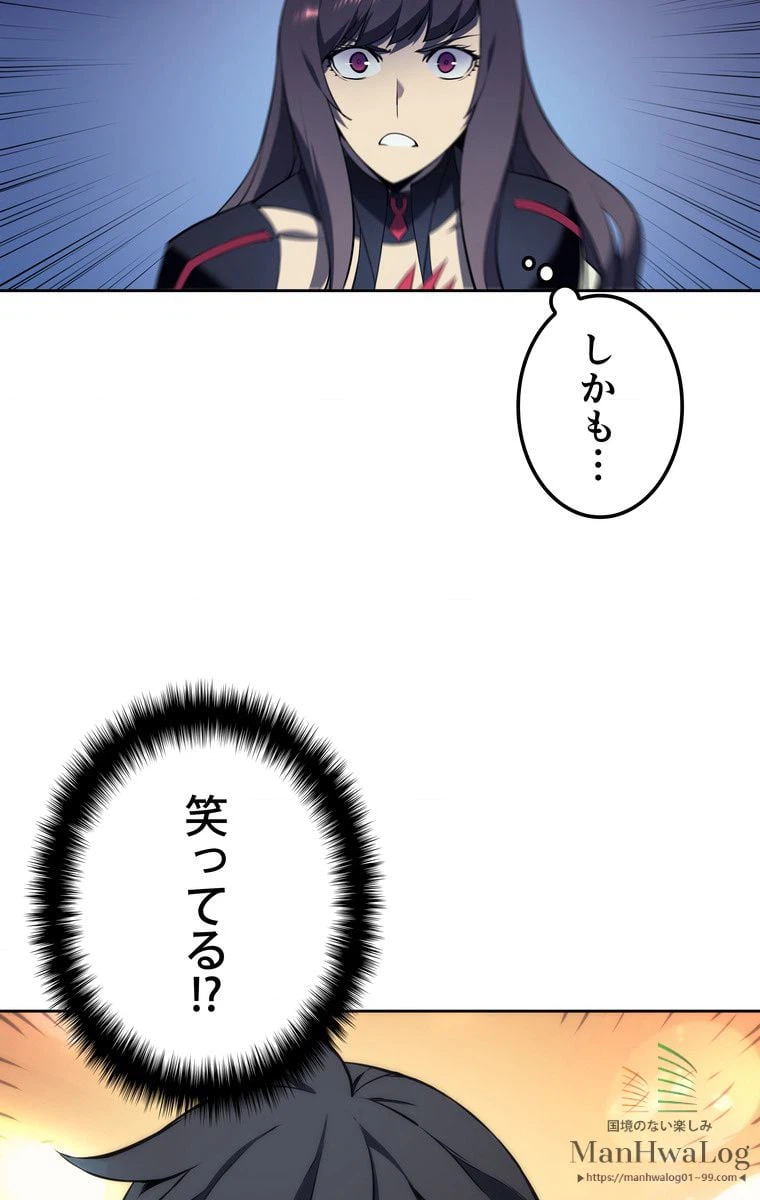 ページ 8 — 第8話