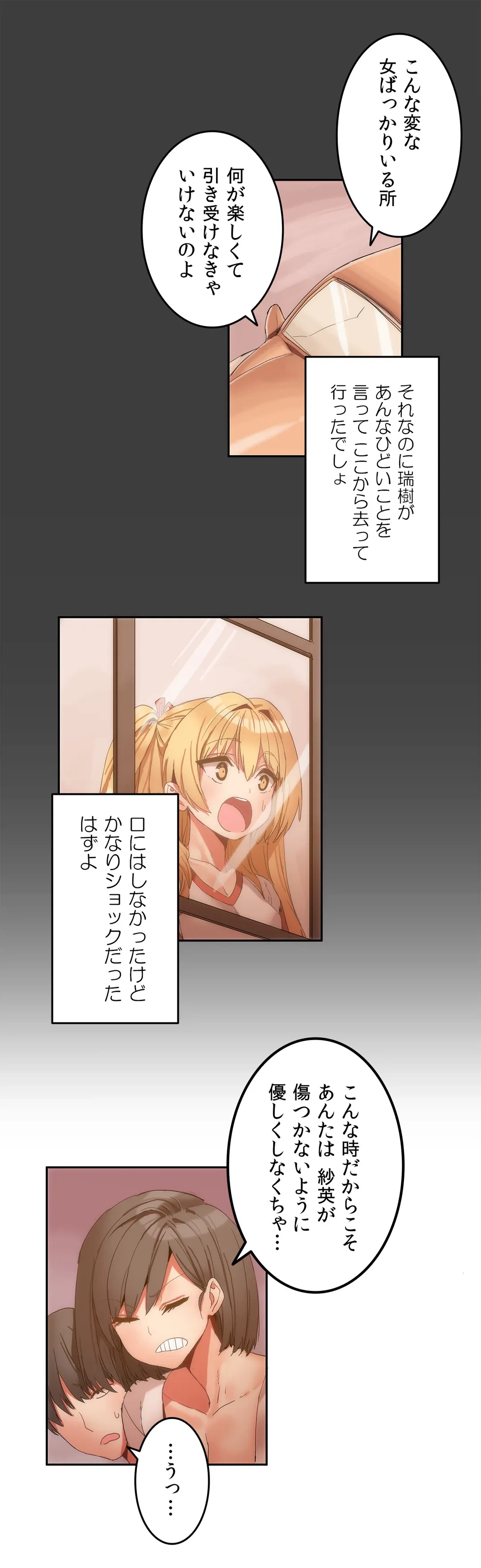 ページ 13 — 第6話