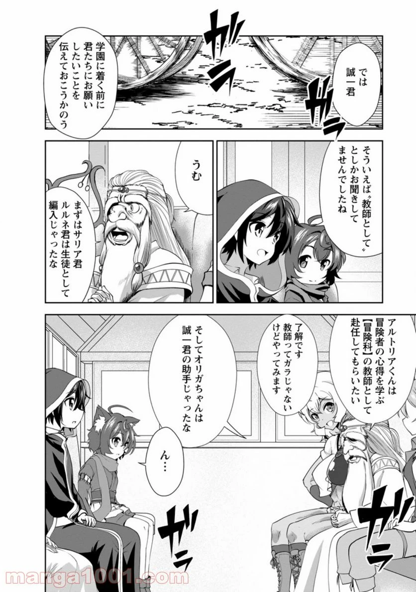 ページ 3 — 第27.2話