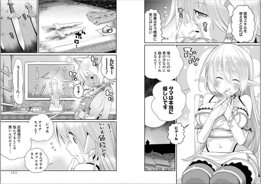 ページ 11 — 第6話