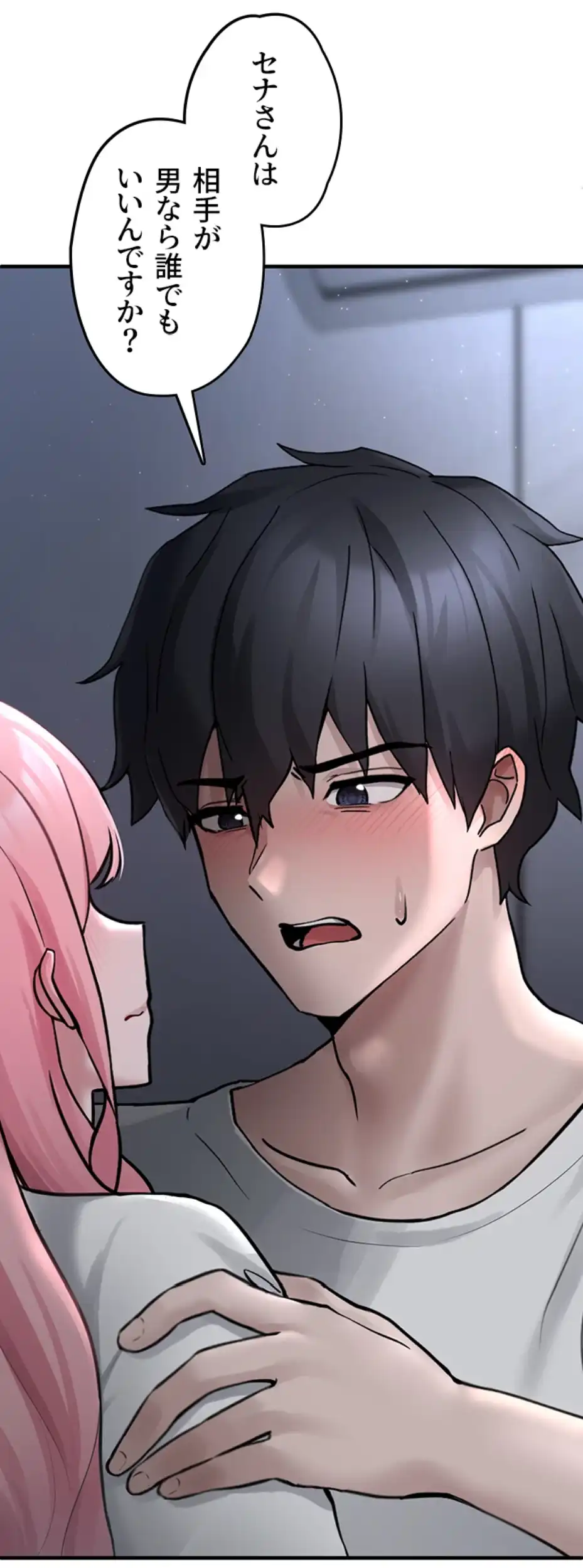 ページ 22 — 第2話