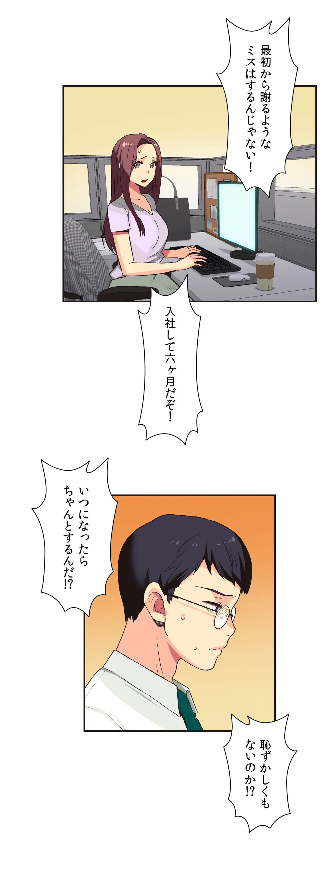 ページ 7 — 第6話