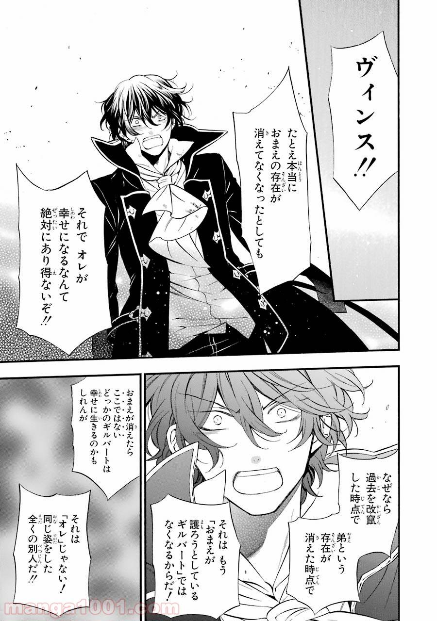 ページ 17 — 第96話
