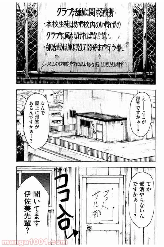 ページ 16 — 第1話