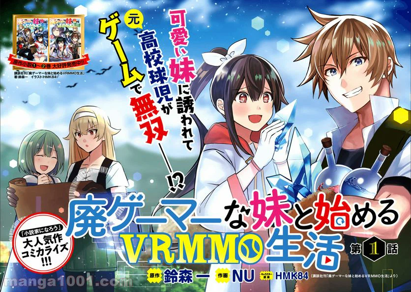 ページ 6 — 第1話