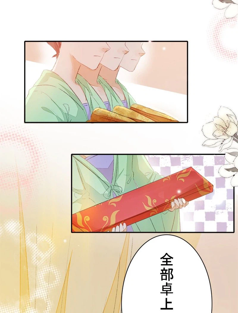 ページ 3 — 第47話