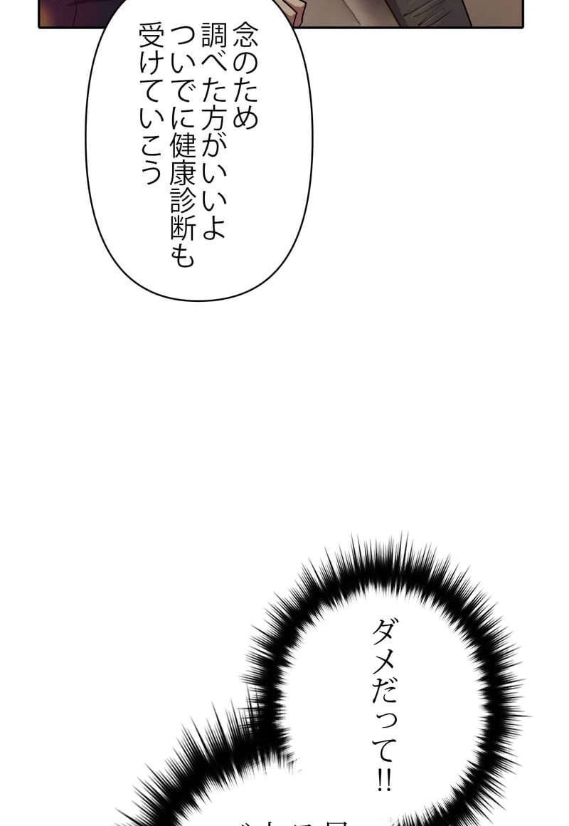 ページ 25 — 第40話