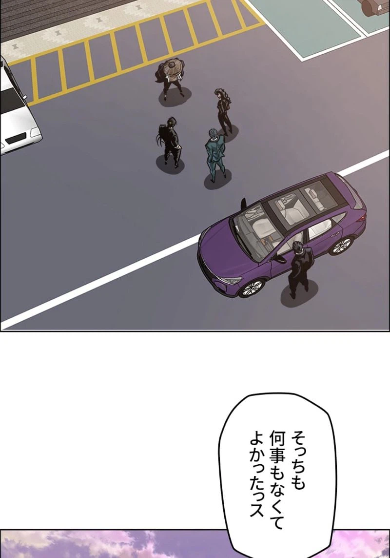 ページ 11 — 第206話