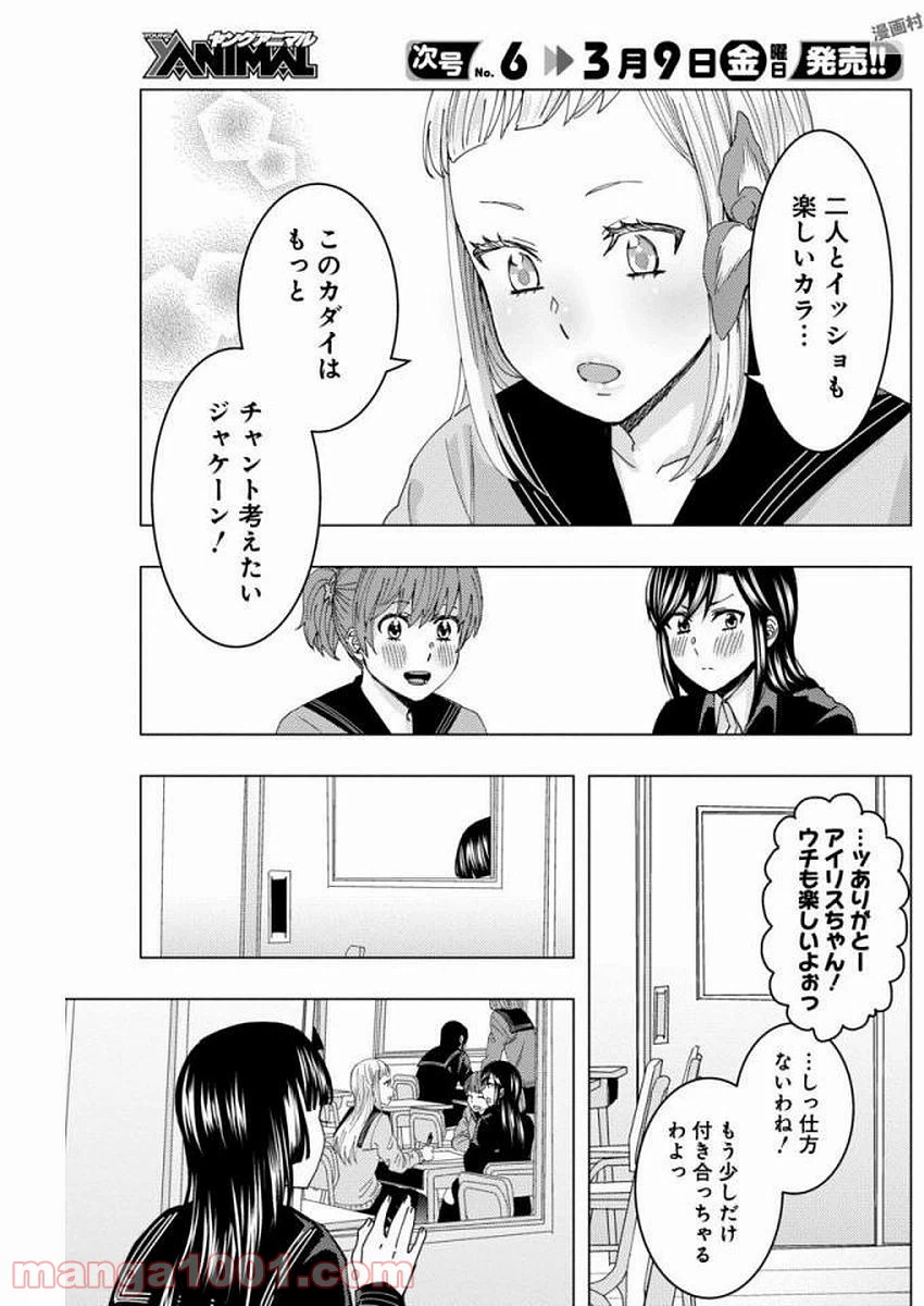 ページ 11 — 第51話