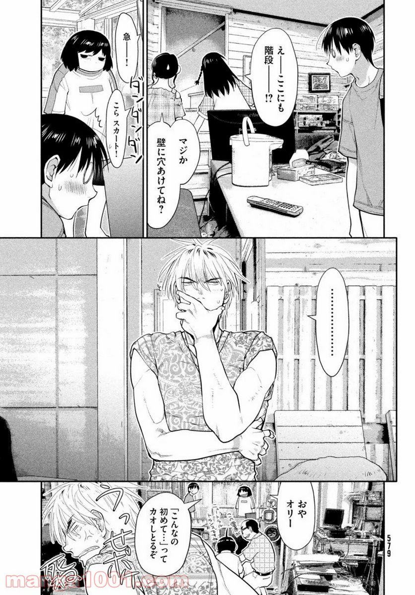 ページ 7 — 第29話