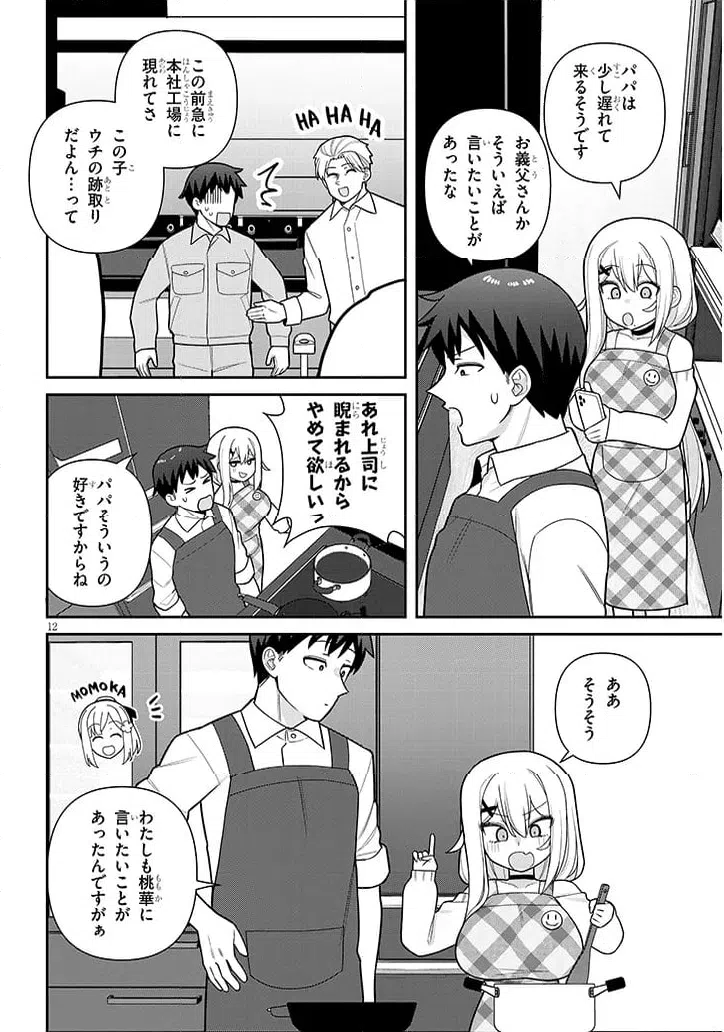 ページ 12 — 第23話