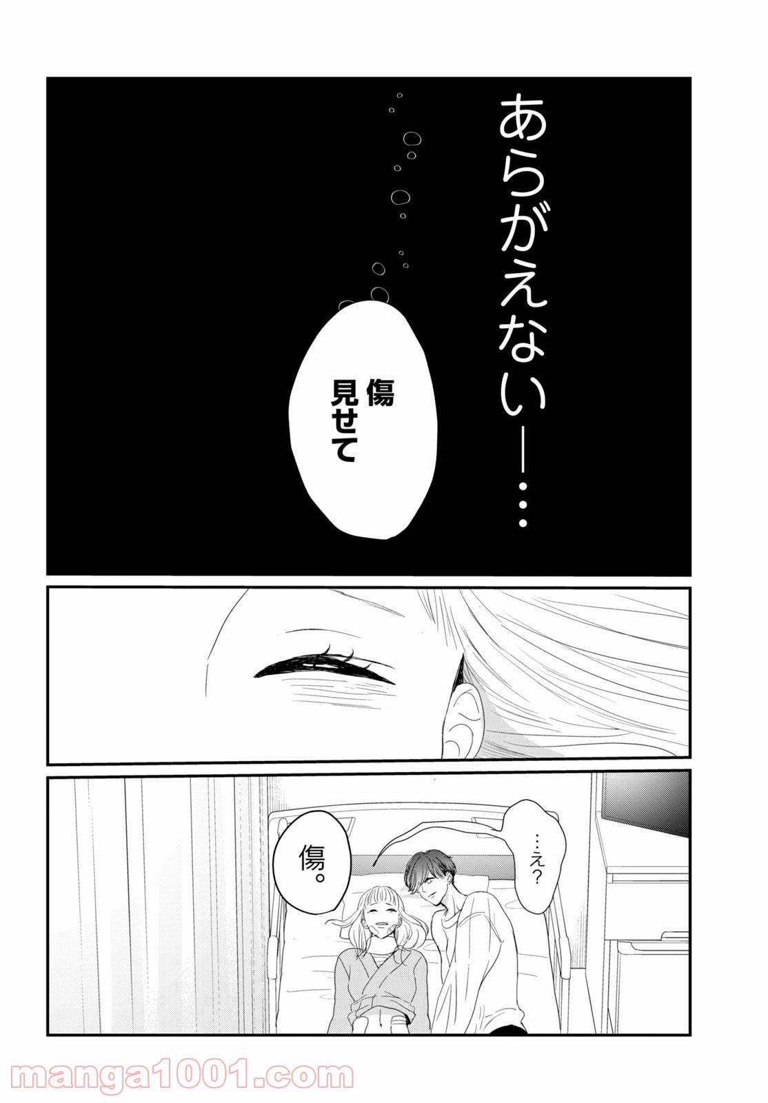 ページ 10 — 第36.1話