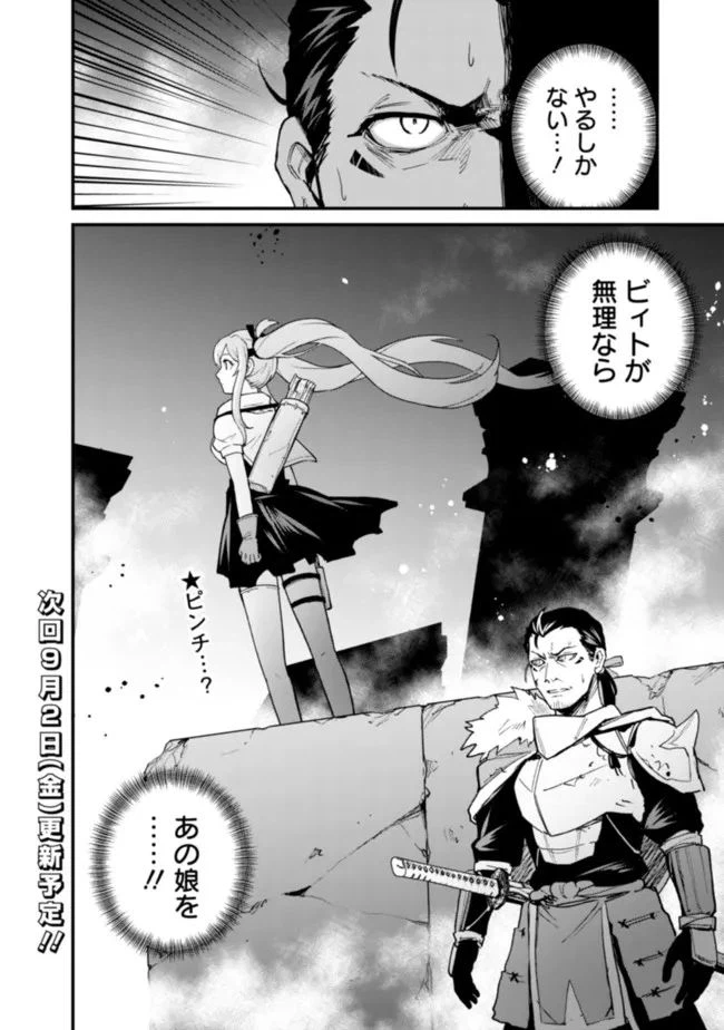 ページ 18 — 第22話