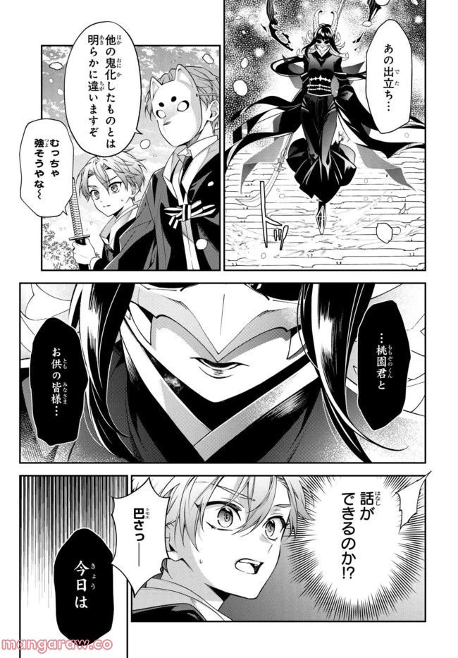 ページ 5 — 第117話