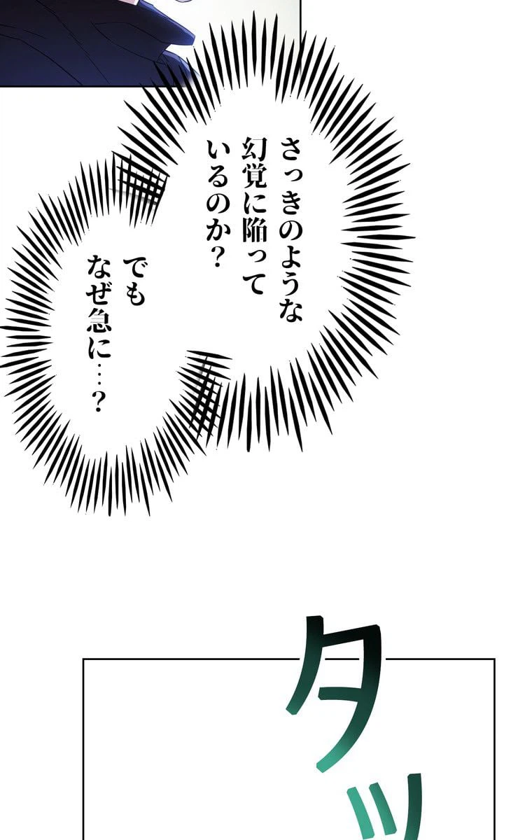 ページ 4 — 第45話