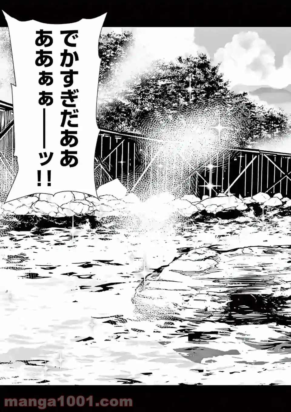 ページ 10 — 第13.1話
