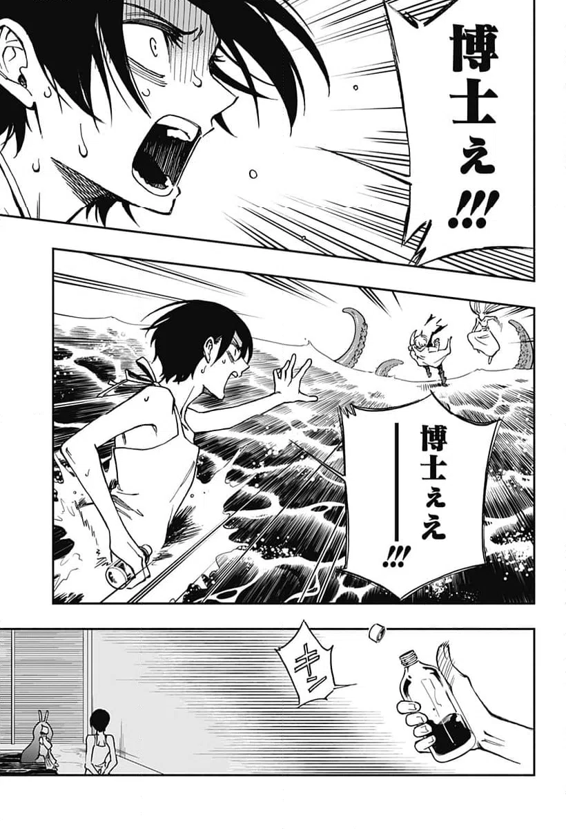 ページ 23 — 第37話