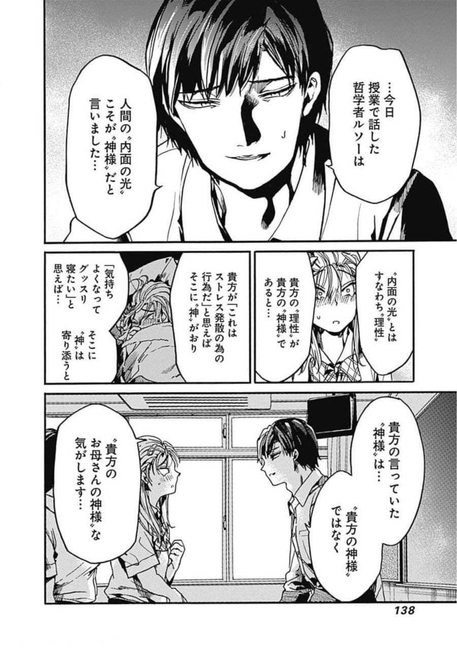 ページ 28 — 第29話