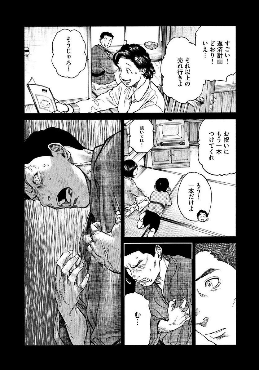 ページ 8 — 第105話
