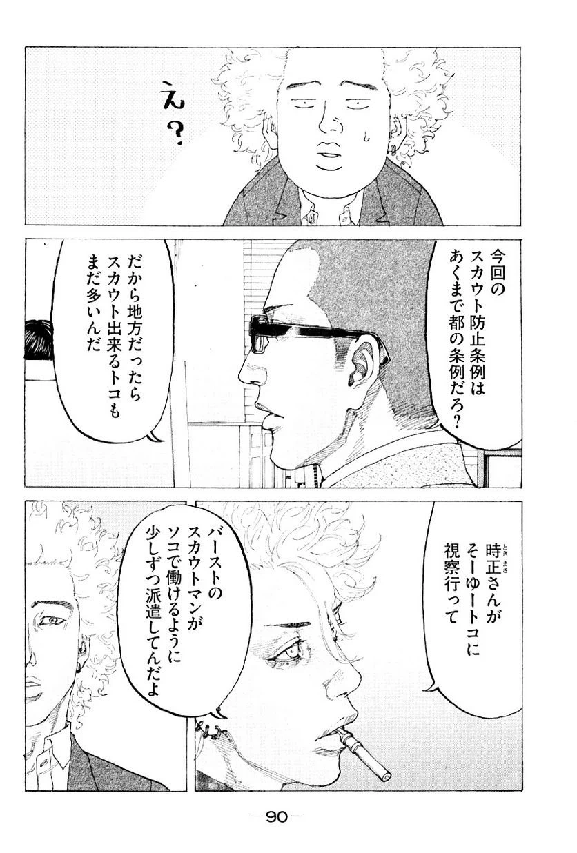 ページ 14 — 第318話