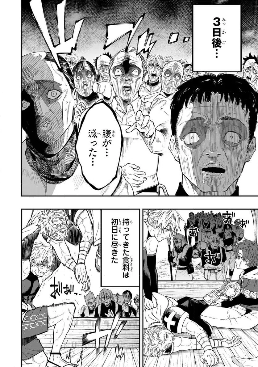 ページ 4 — 第3.1話