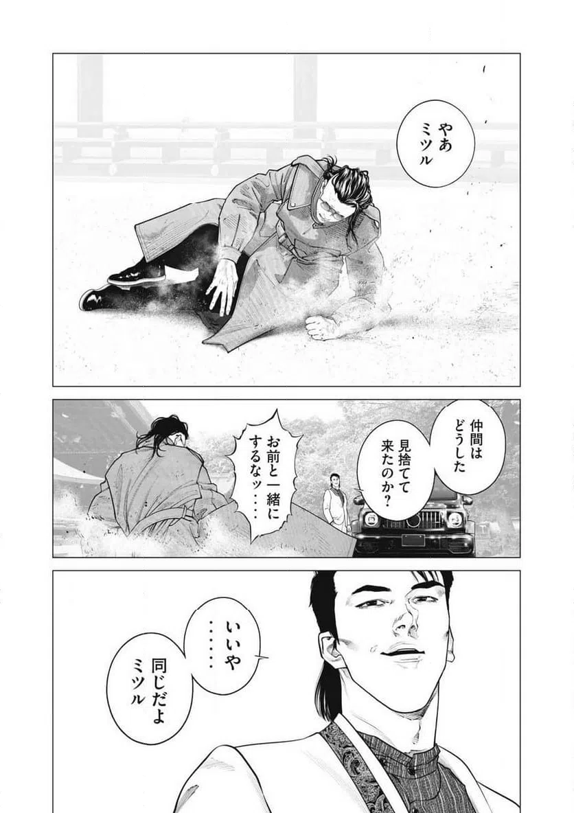 ページ 19 — 第103話