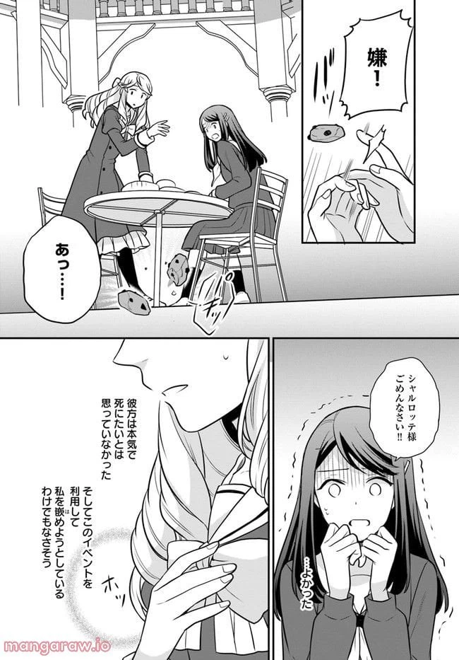 ページ 26 — 第27話