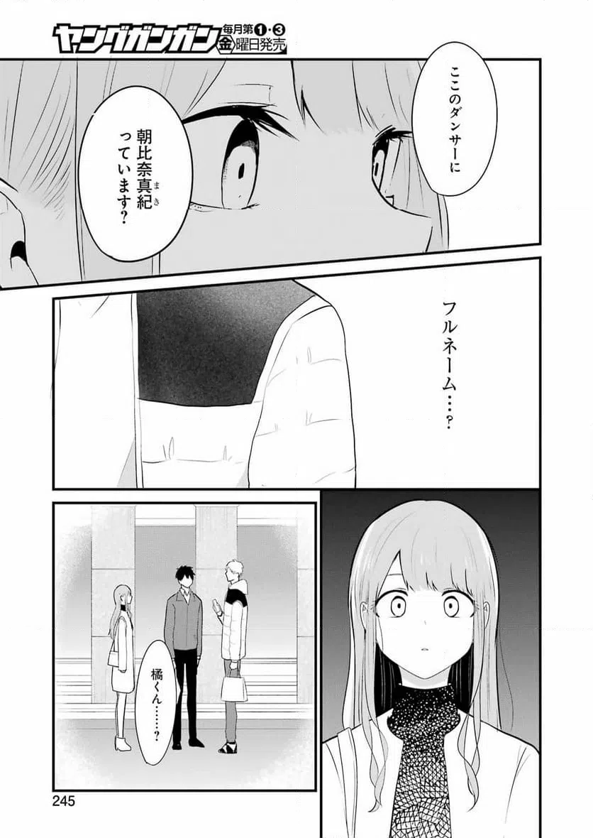 ページ 17 — 第31話