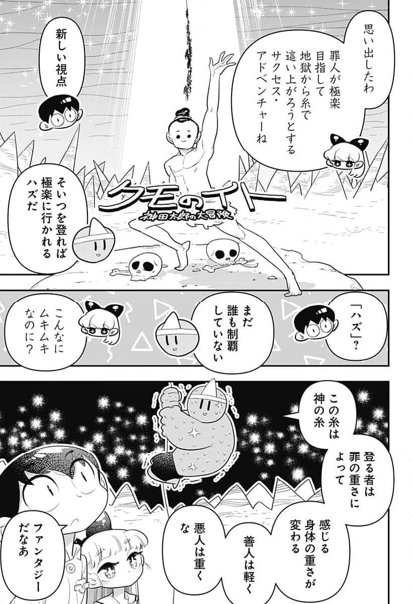 ページ 17 — 第35話
