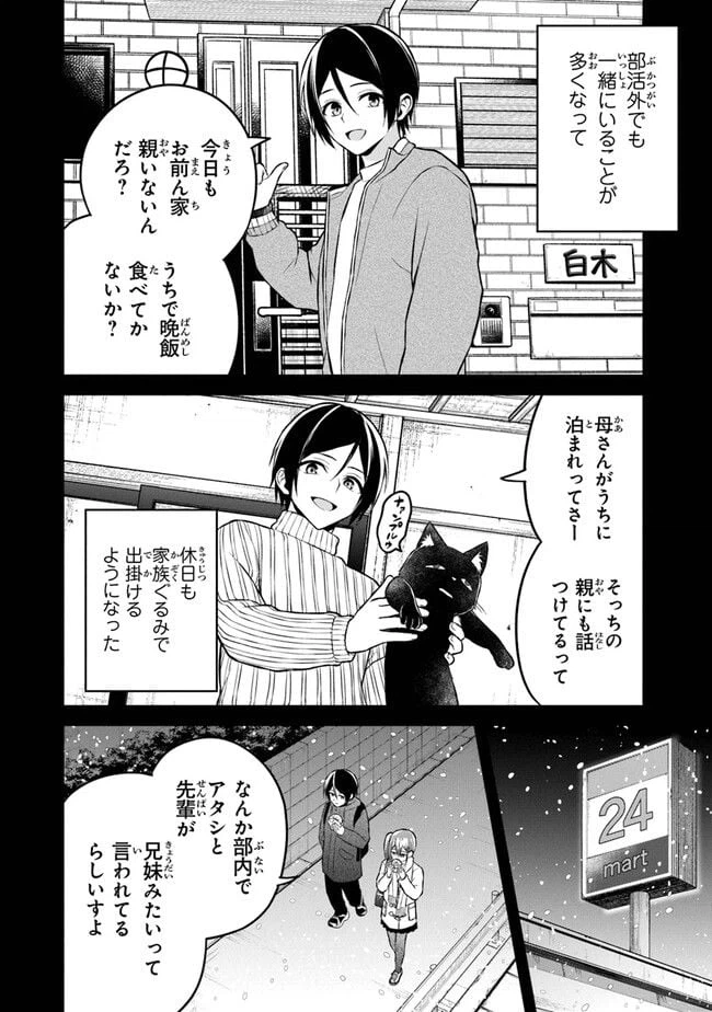 ページ 8 — 第13話