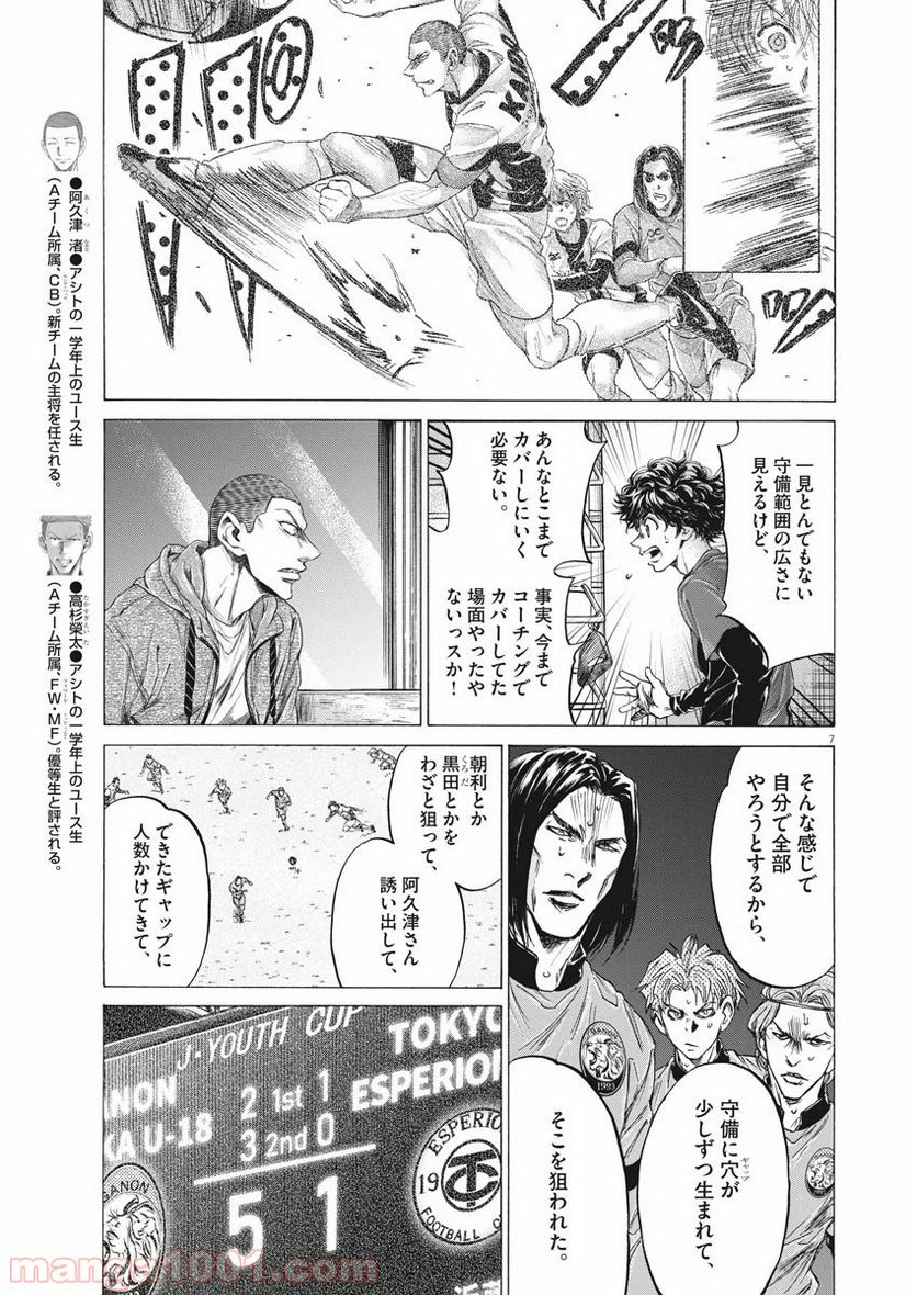 ページ 7 — 第218話