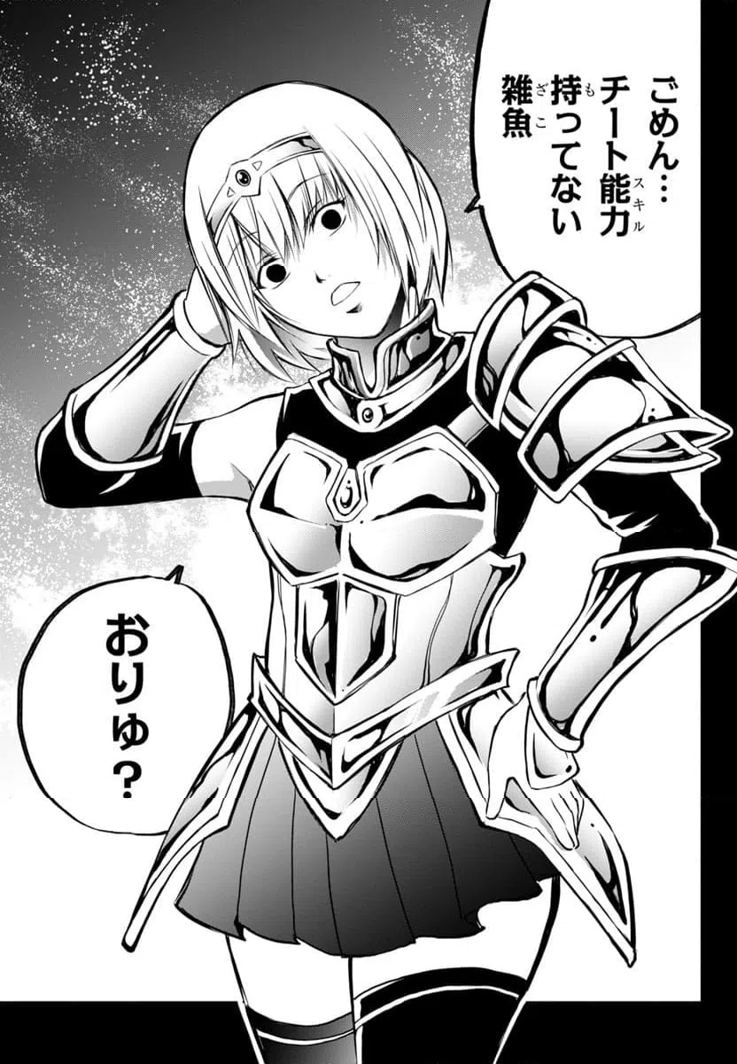 ページ 24 — 第2話