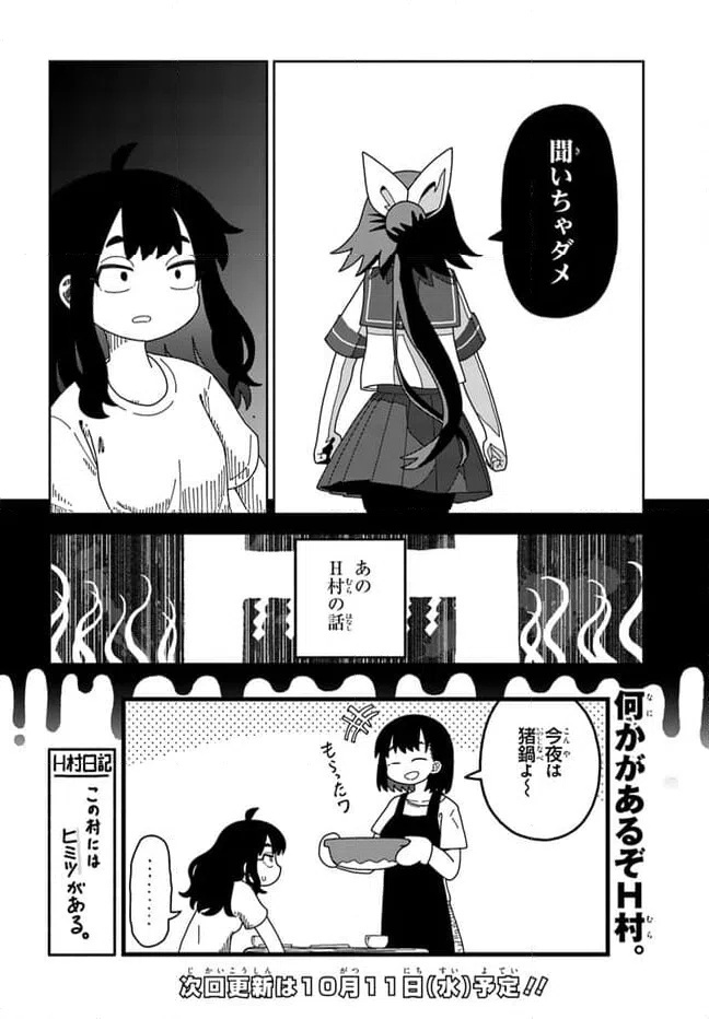 ページ 30 — 第1話