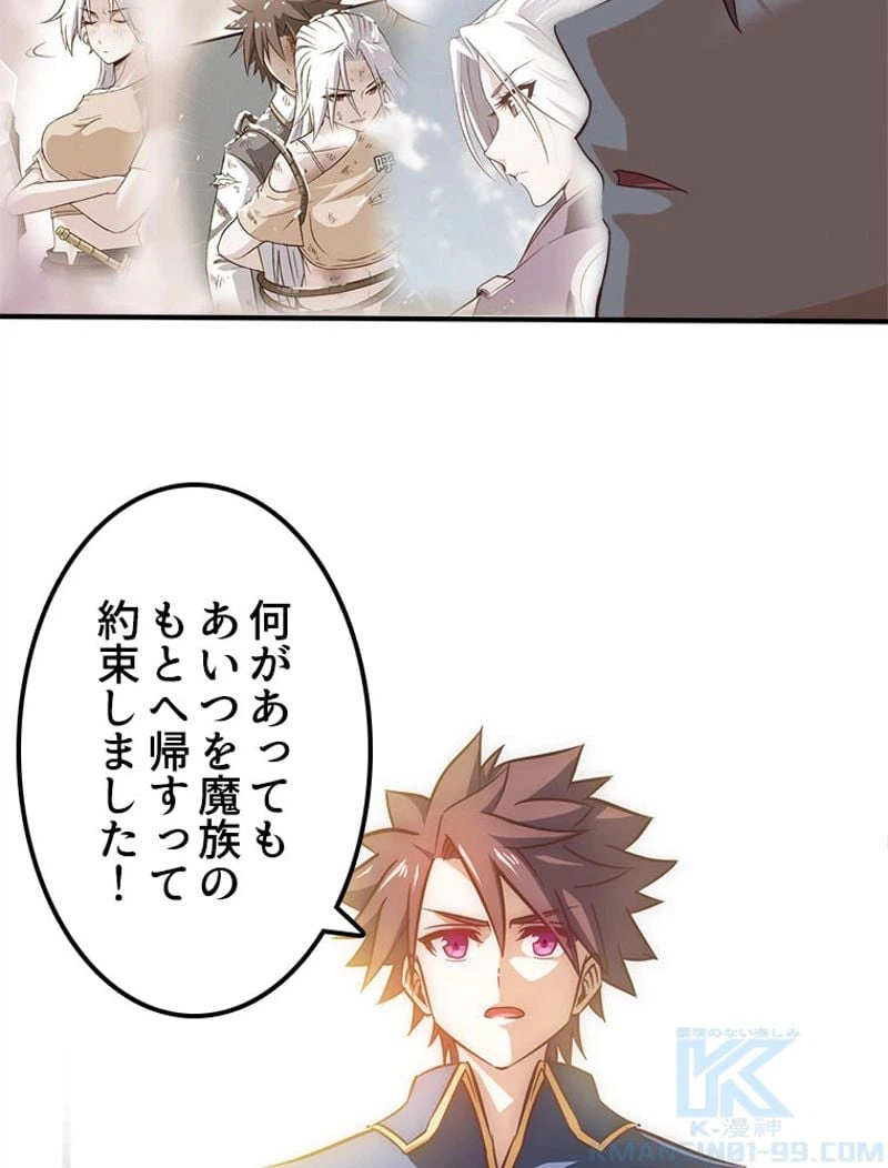 ページ 20 — 第109話