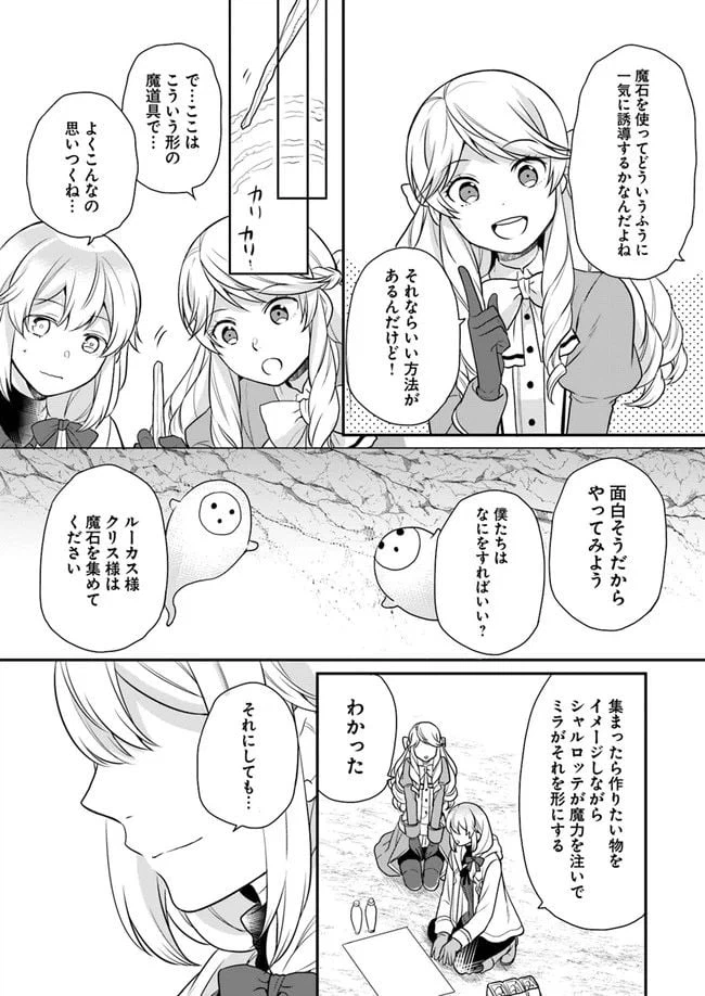 ページ 17 — 第9話