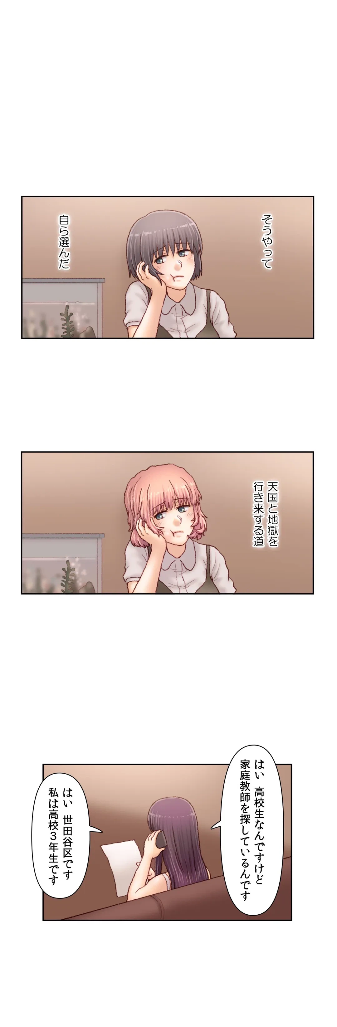 ページ 14 — 第60話