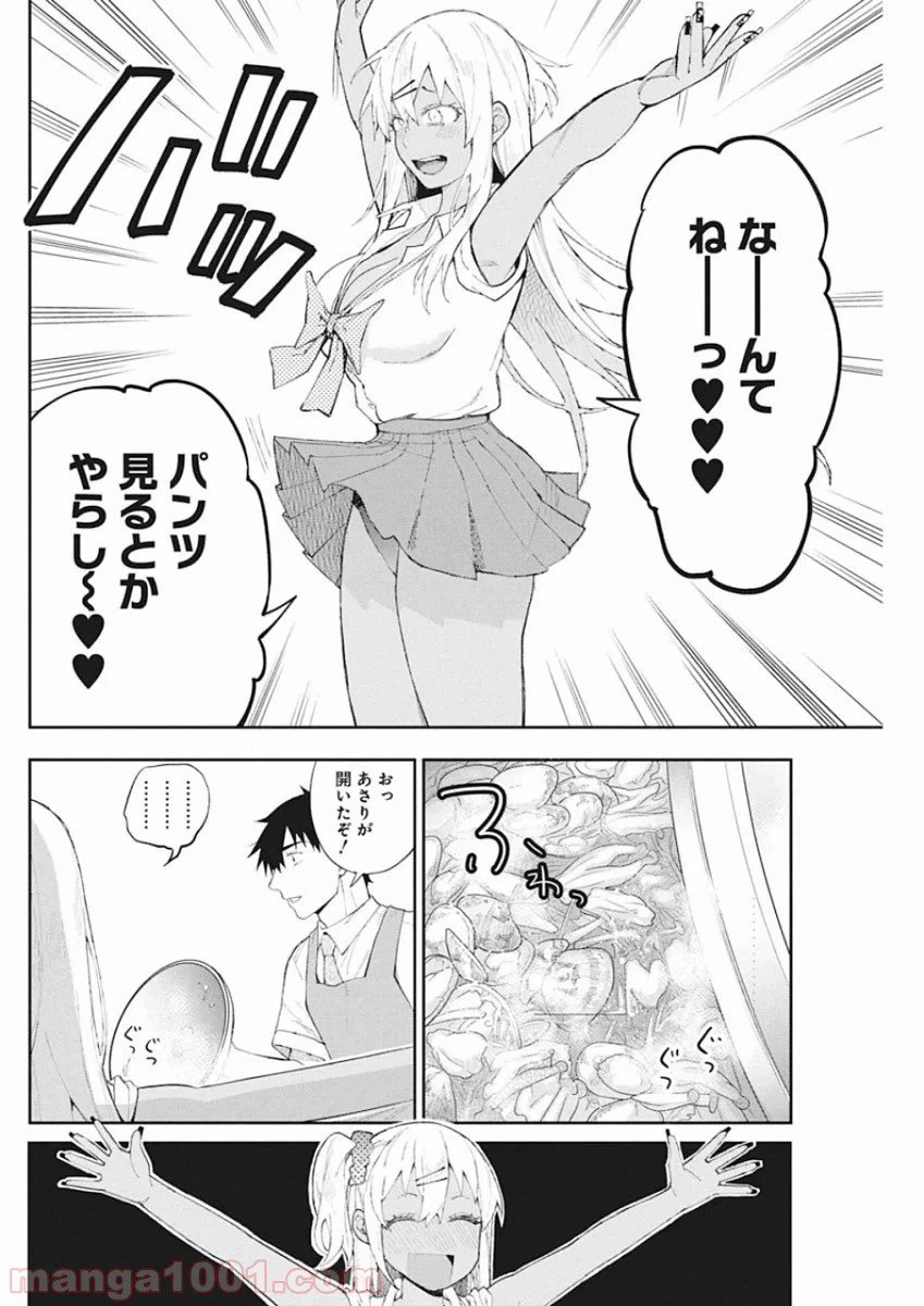 ページ 24 — 第68.5話