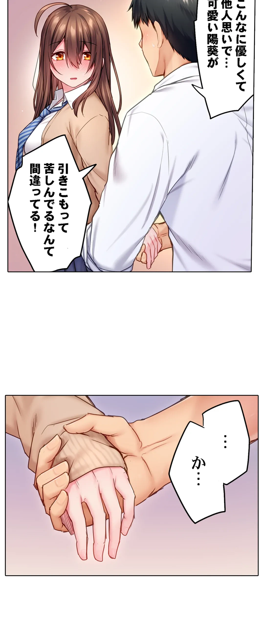 ページ 26 — 第7話