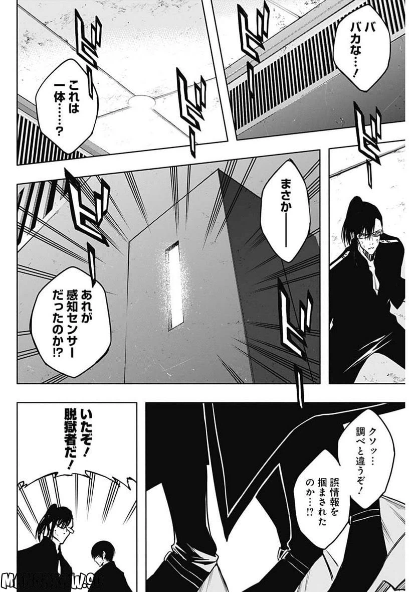 ページ 16 — 第93話
