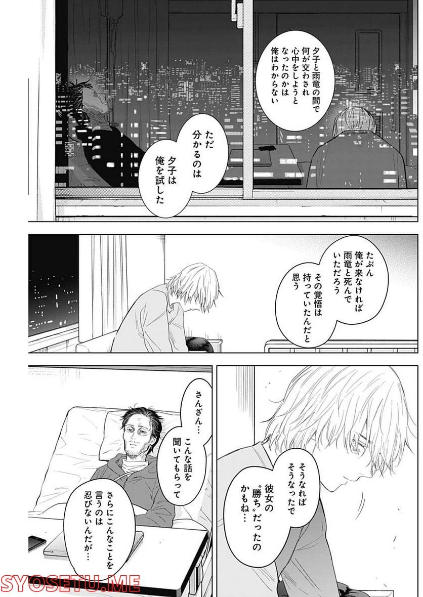 ページ 18 — 第105話