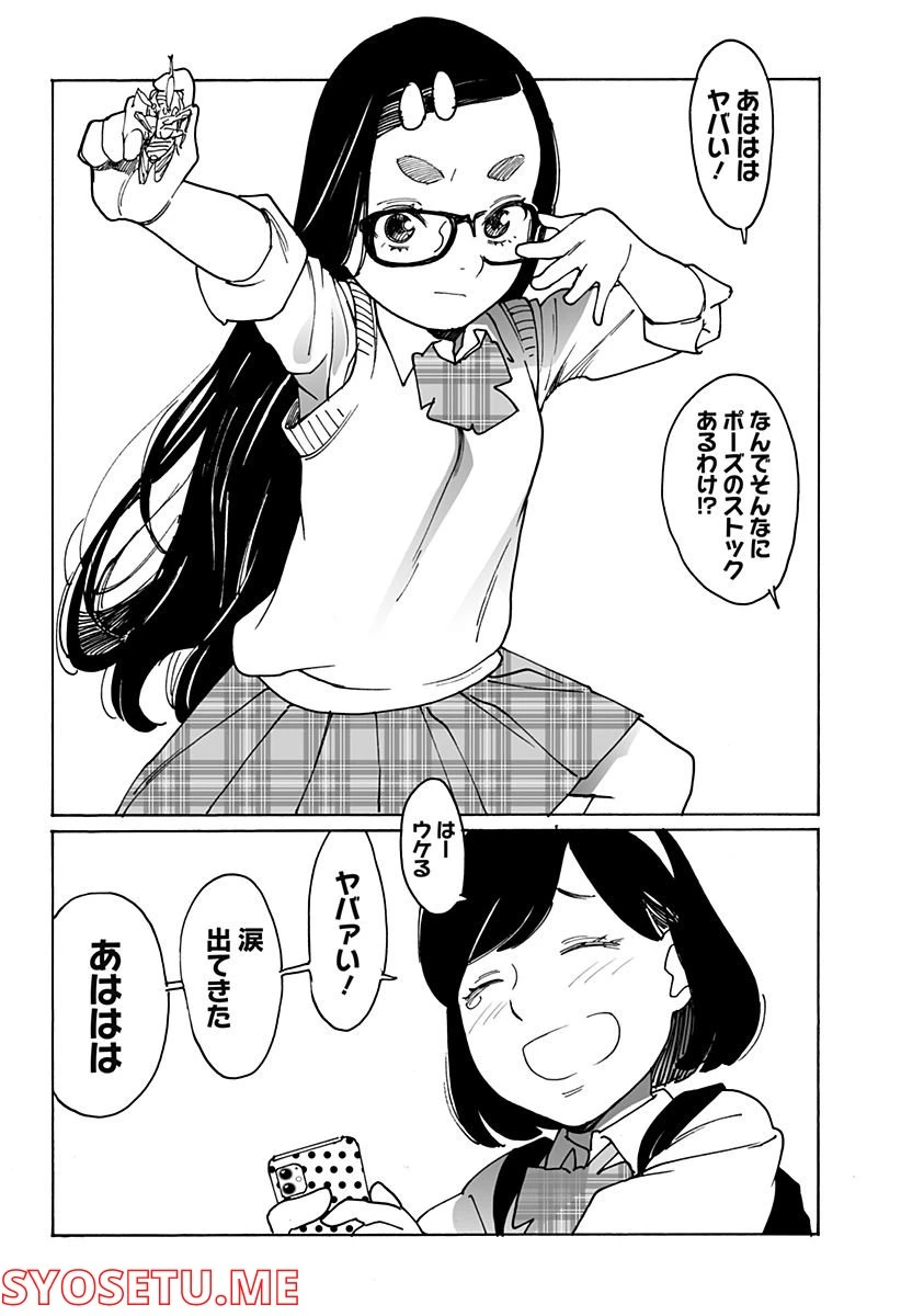 ページ 6 — 第258話