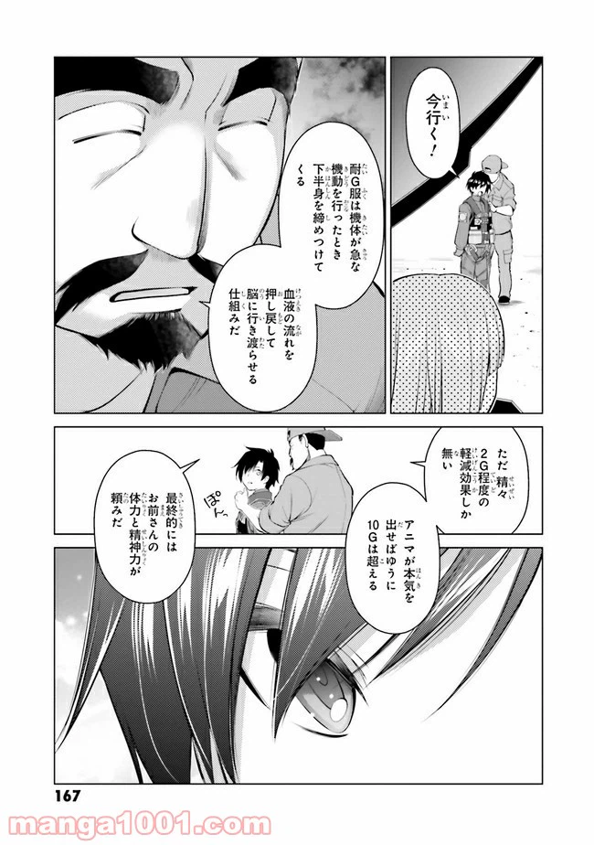 ページ 5 — 第8.1話