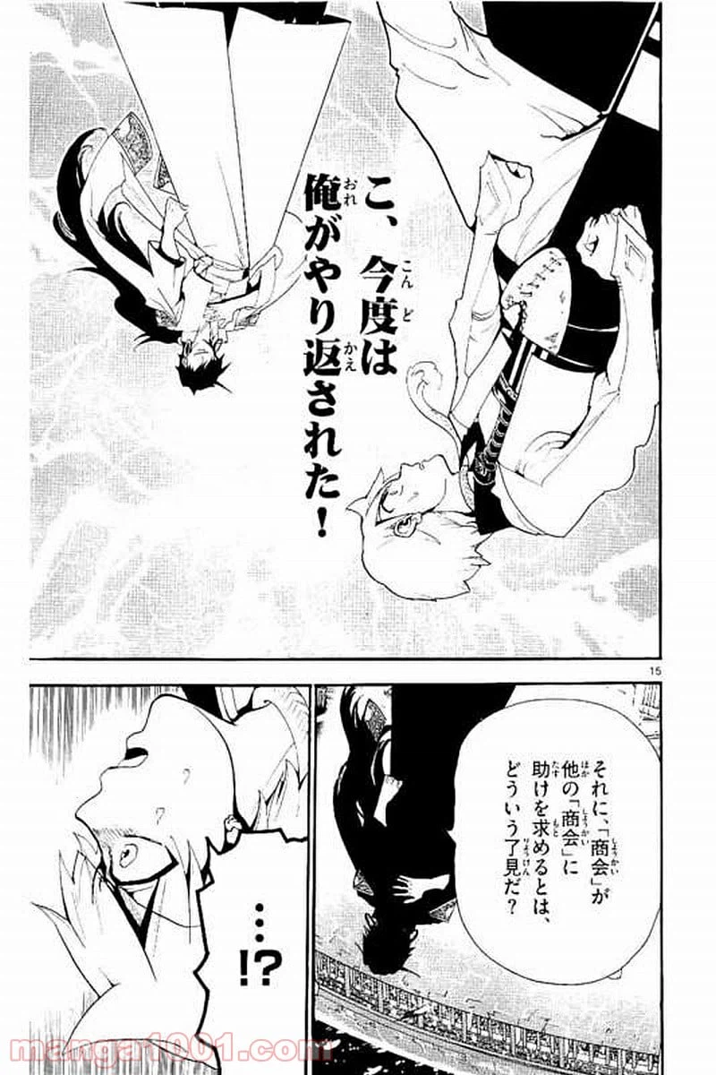 ページ 15 — 第302話