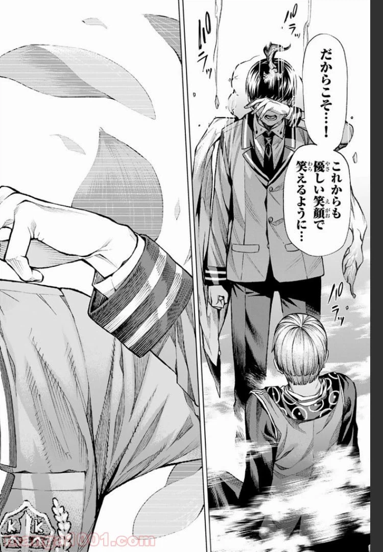 ページ 7 — 第5.4話