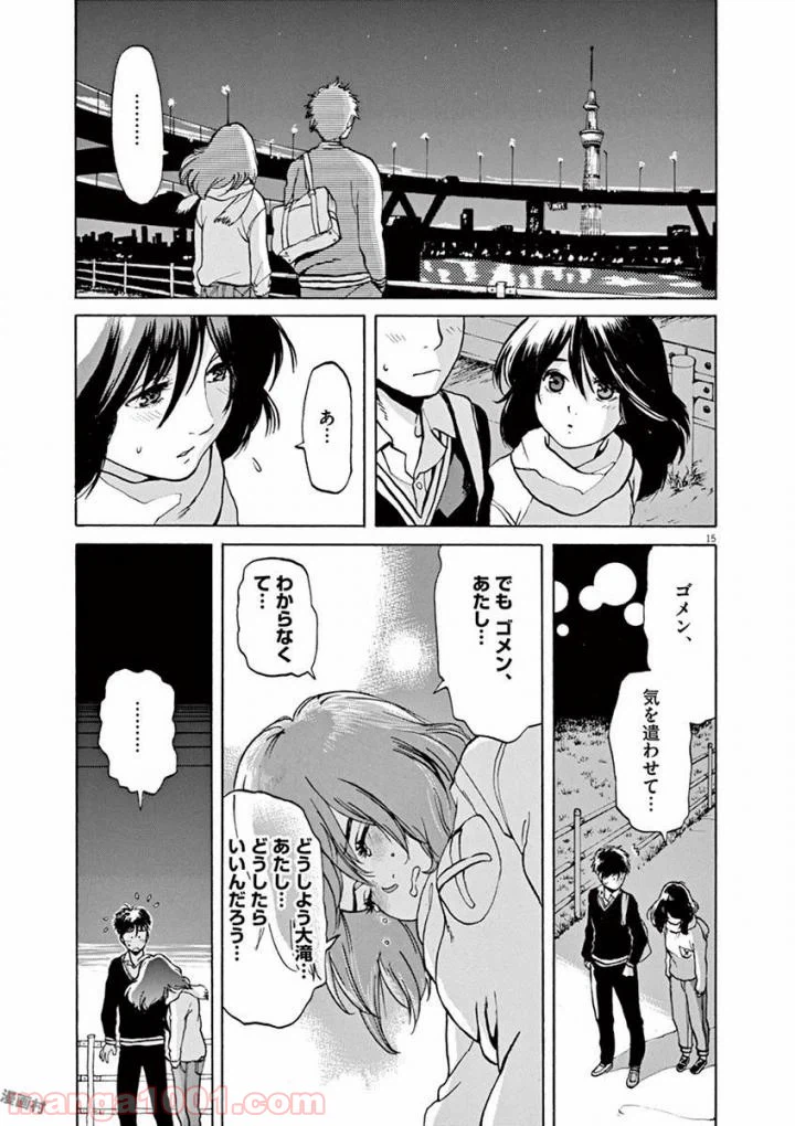 ページ 7 — 第52話