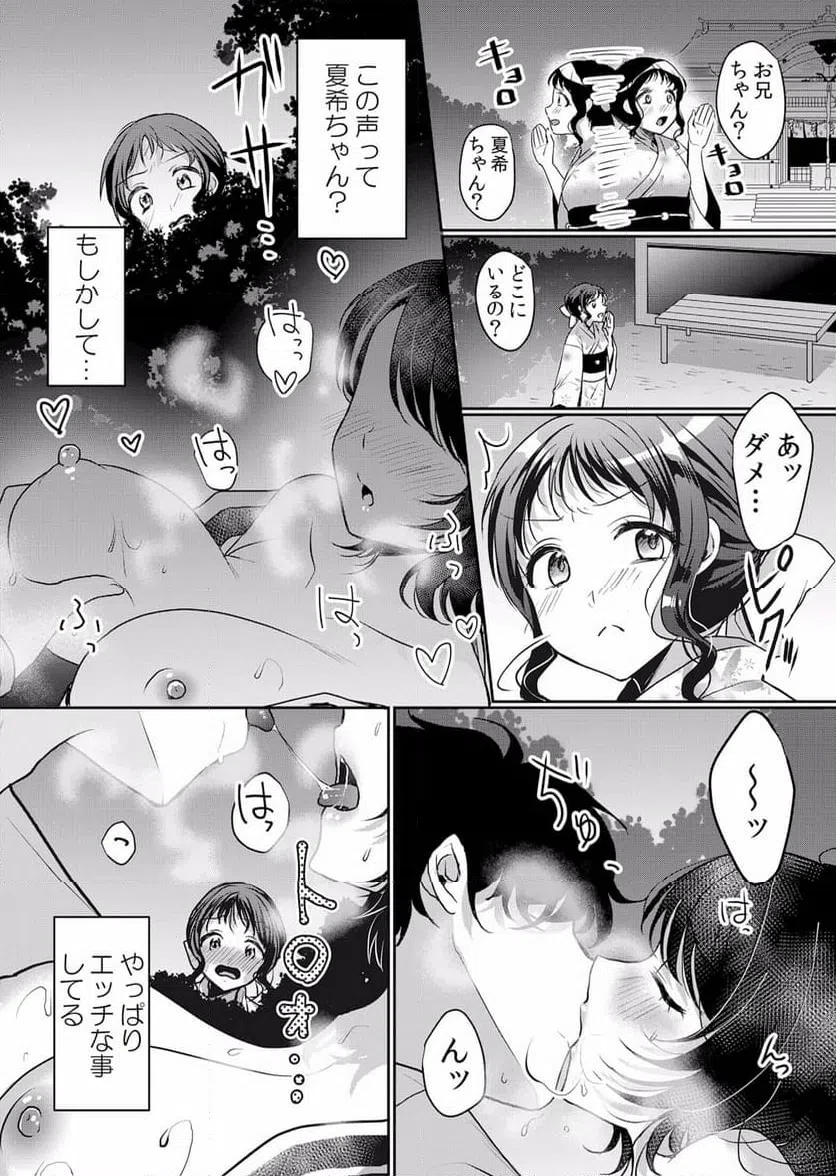 ページ 9 — 第39話