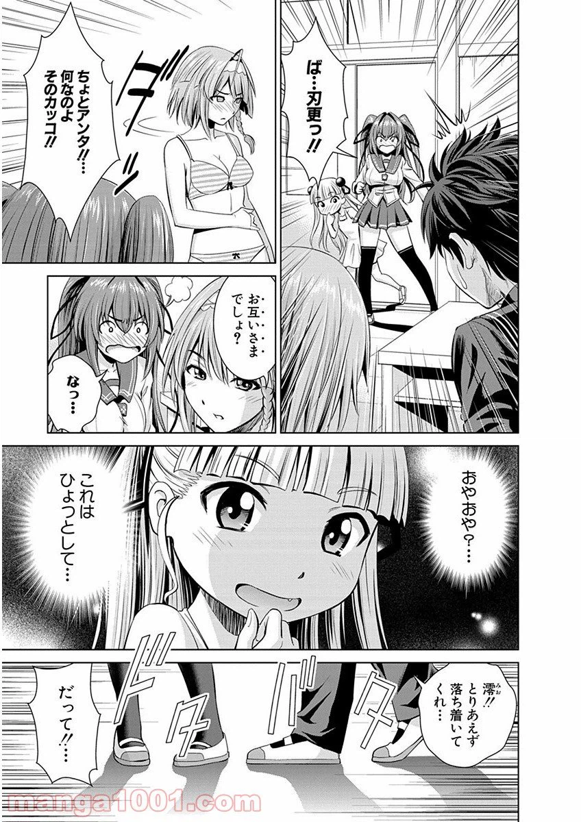 ページ 13 — 第3話